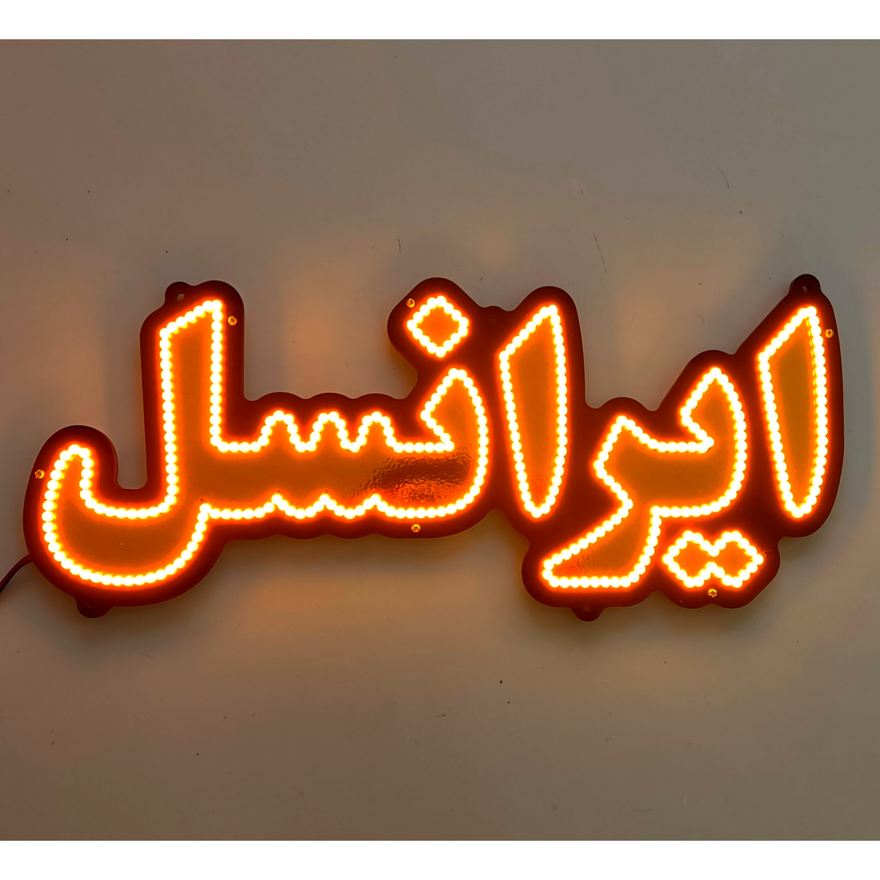 تابلو ال ای دی ایرانسل کد 48cm