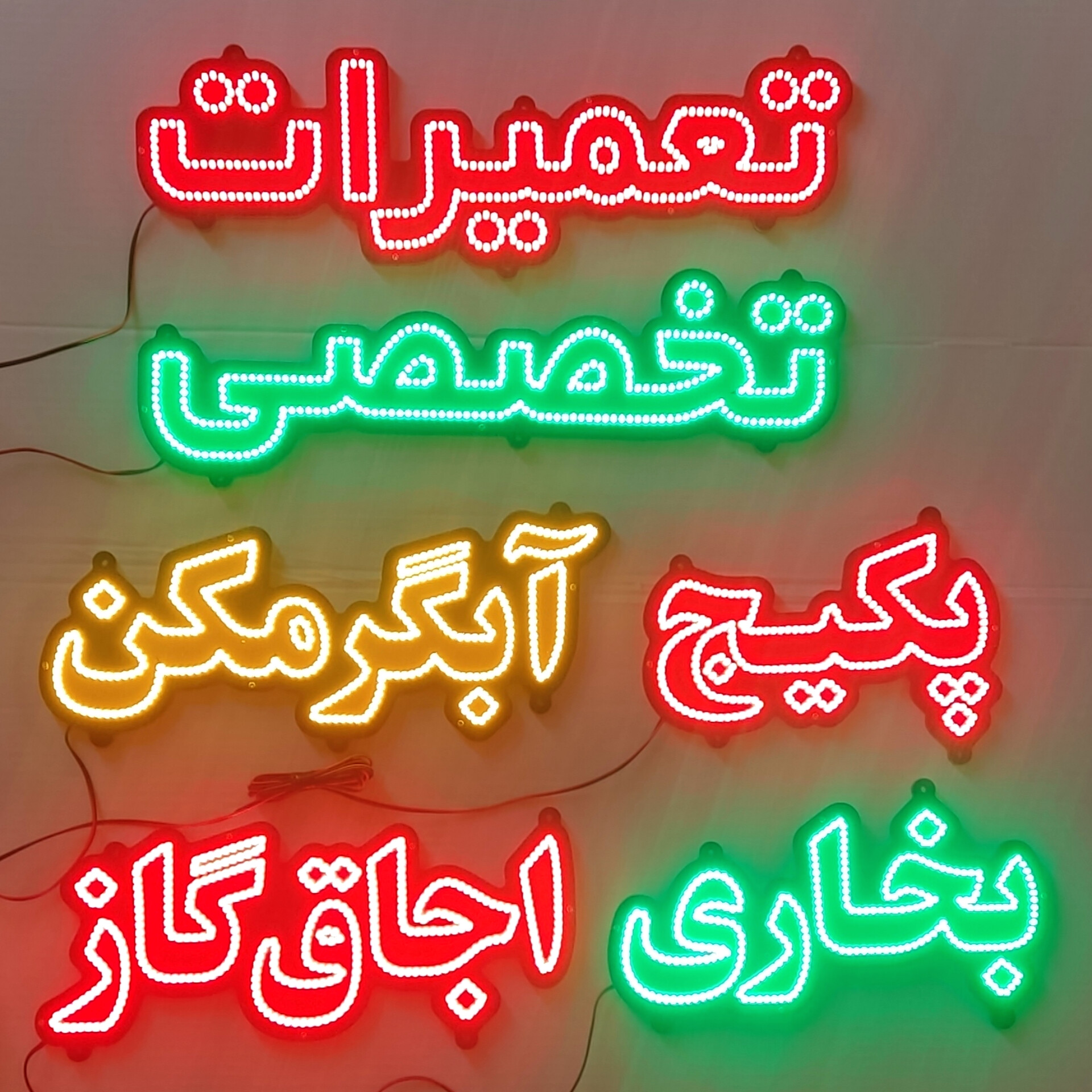 تابلو ال ای دی پک شش تایی (تعمیرات تخصصی پکیج بخاری اجاق گاز آبگرمکن)