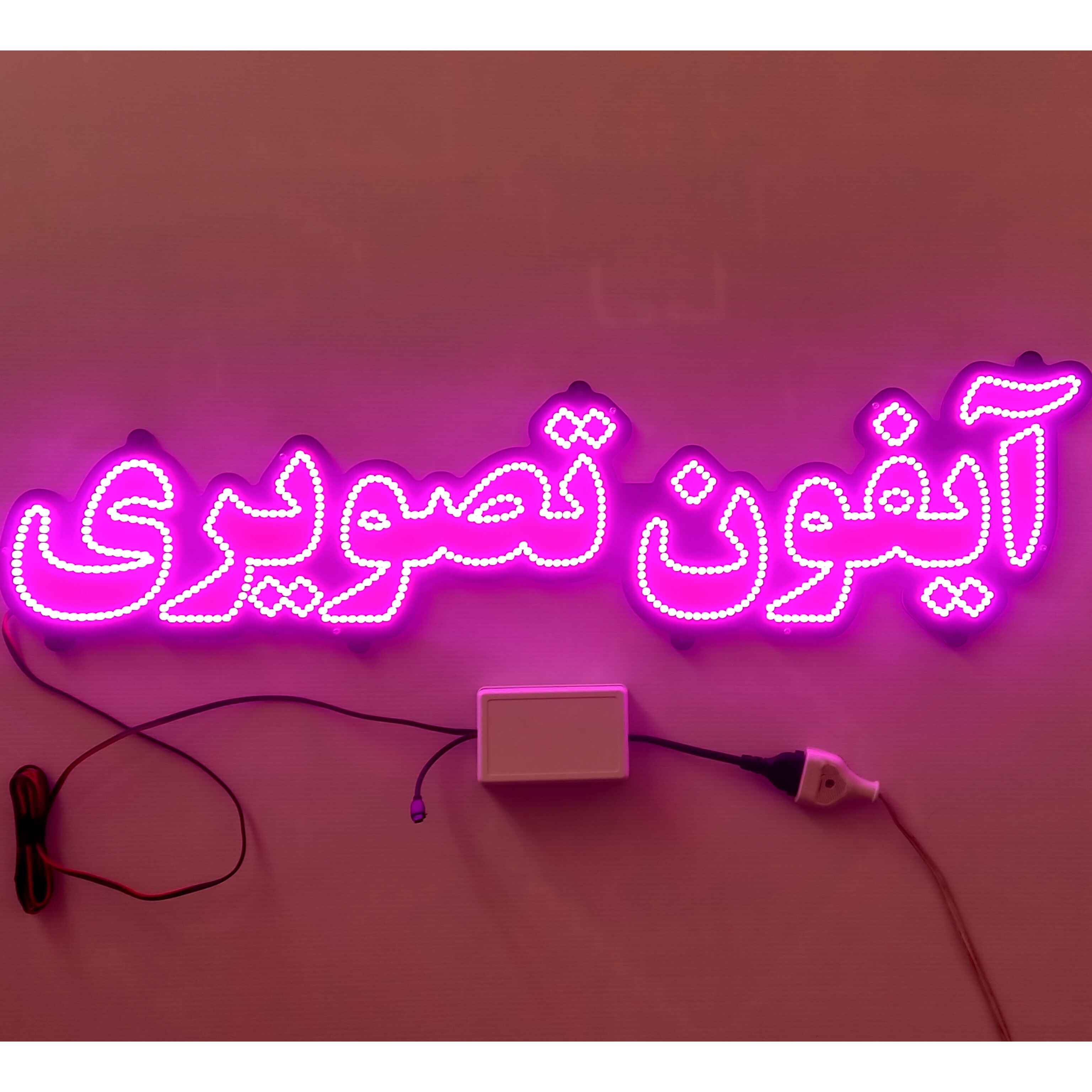 تابلو ال ای دی آیفون تصویری کد +80cm