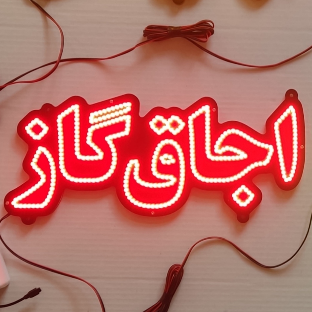 تابلو ال ای دی اجاق گاز