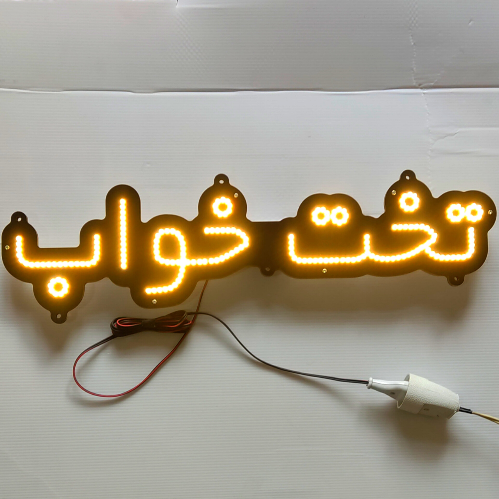 تابلو ال ای دی led تخت خواب