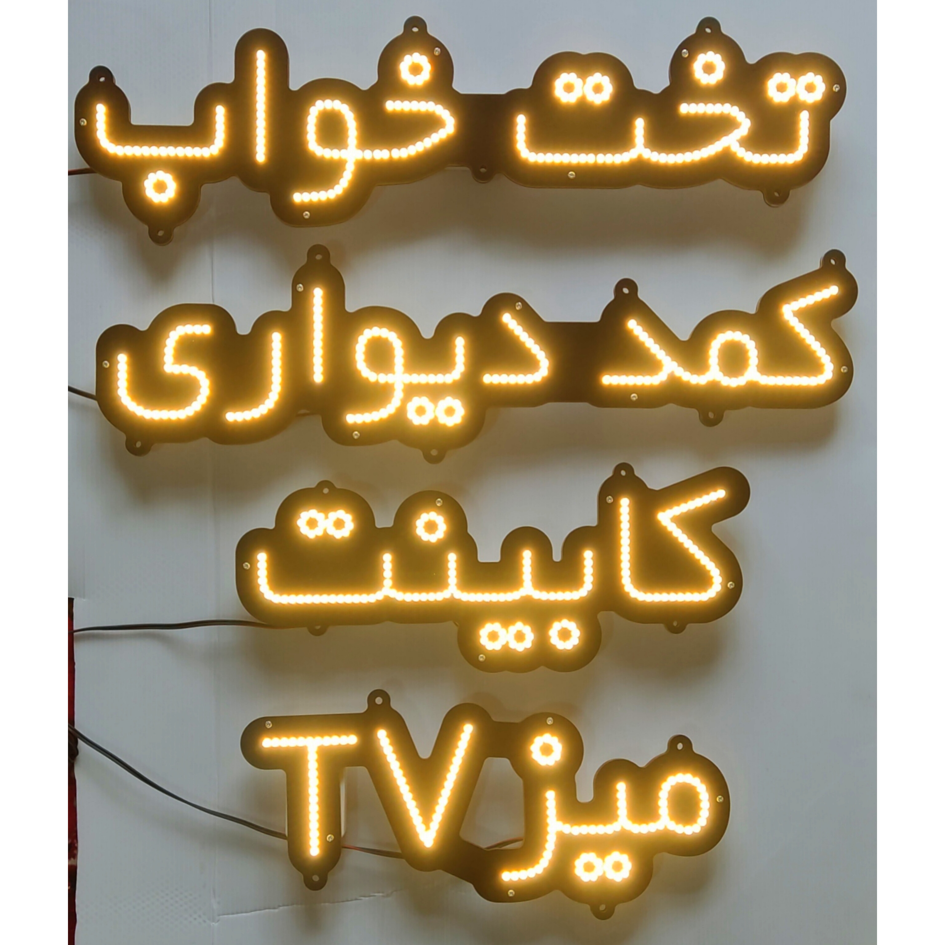 تابلو ال ای دی پک چهارتایی (کمد،کابینت،میز،تخت...)