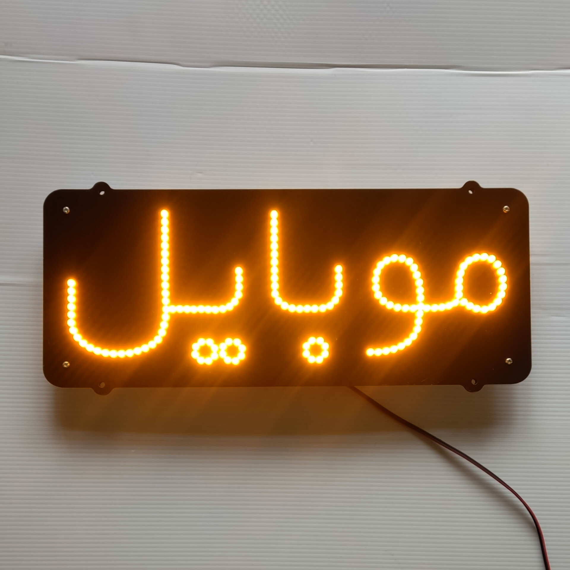 تابلو ال ای موبایل کد +38cm