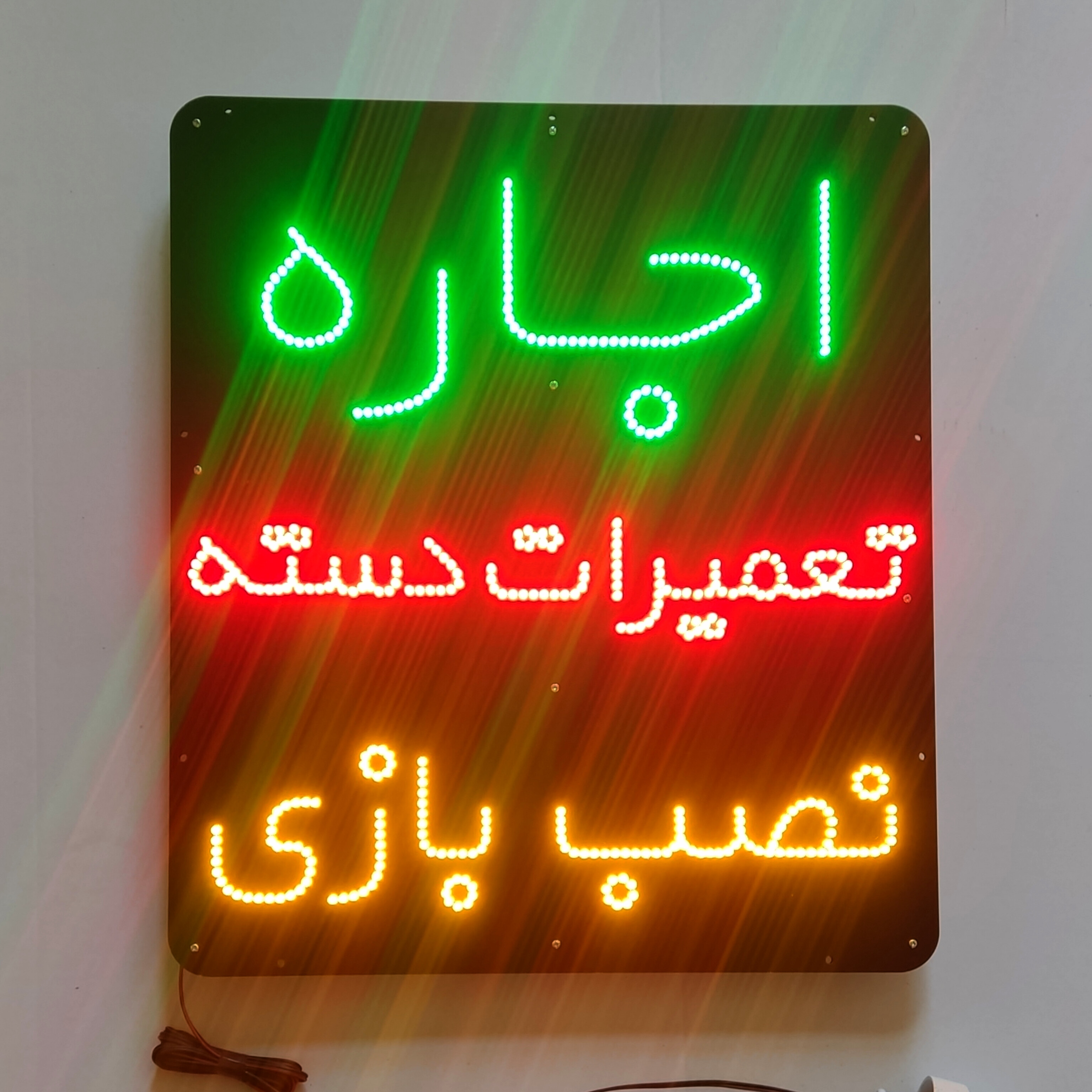 تابلو ال ای دی نصب بازی اجاره ps4 کد 55cm