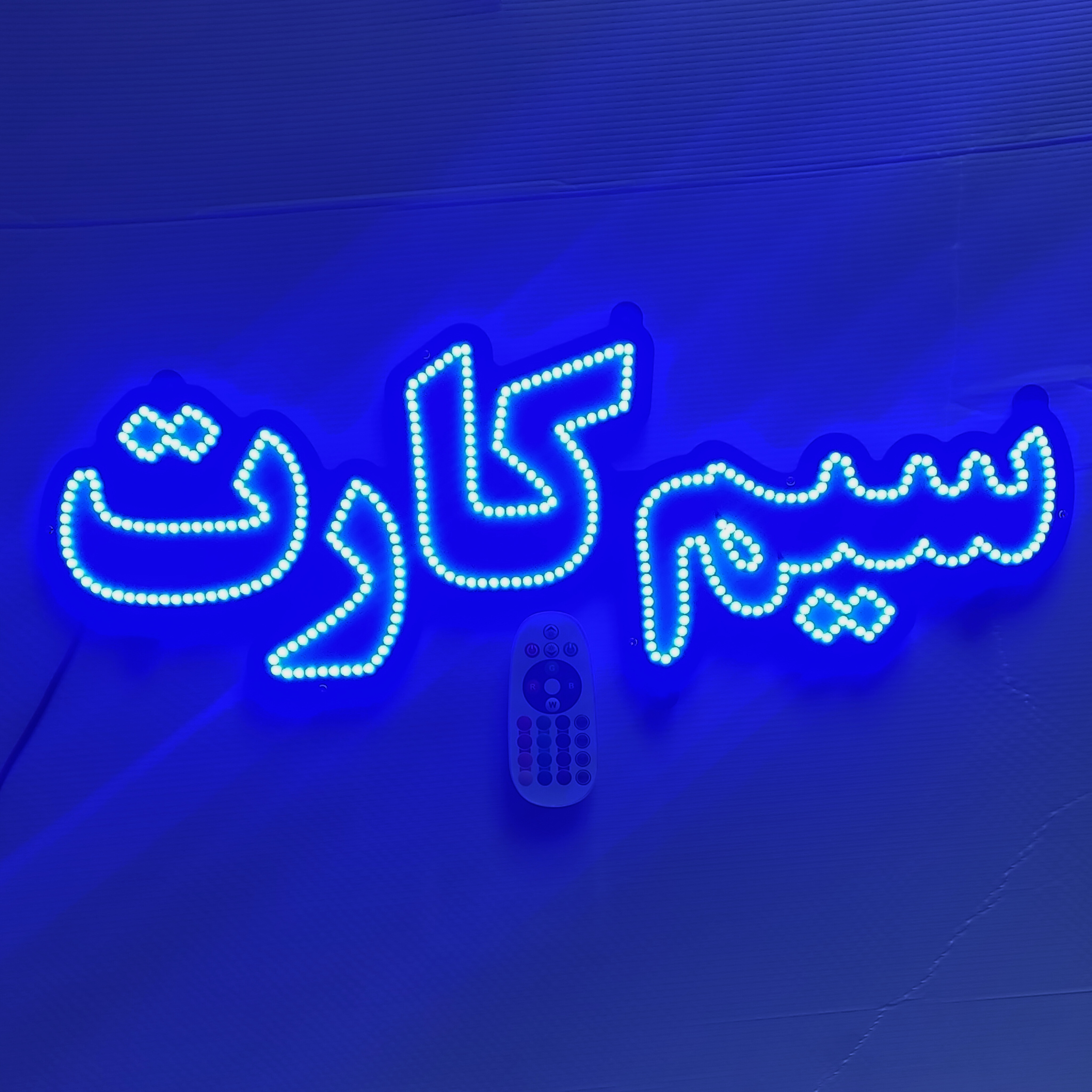 تابلو ال ای دی سیم کارت کد +55cm